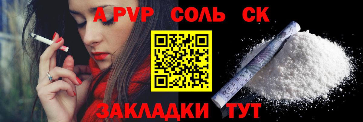 А ПВП СК  Alfa_PVP  купить   Переславль-Залесский  А ПВП мука  Вход с VPN 