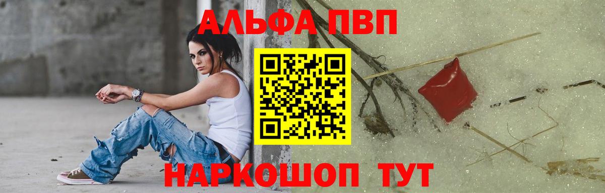 Alpha-PVP Соль Переславль-Залесский