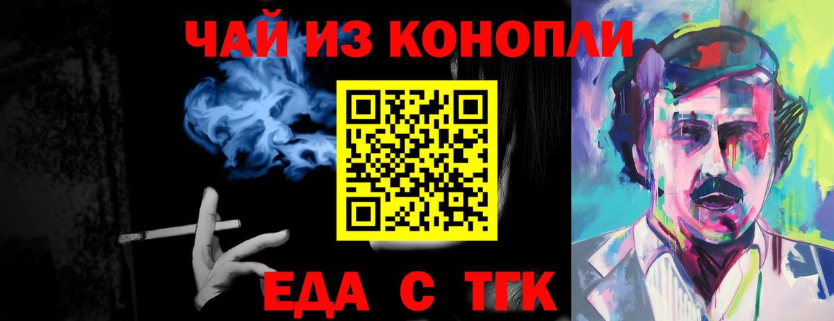 Переславль-Залесский  Cannafood конопля  Вход с VPN 