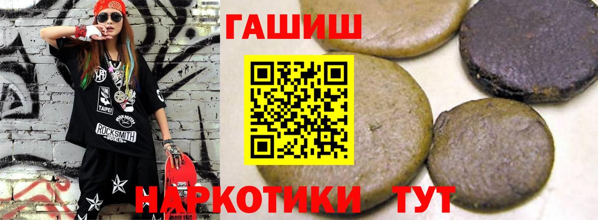 ГАШ гарик  Вход с VPN  Гашиш VHQ  Переславль-Залесский 