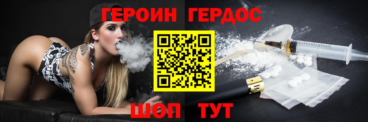 Переславль-Залесский  Героин гречка  ГЕРОИН  Вход с VPN 