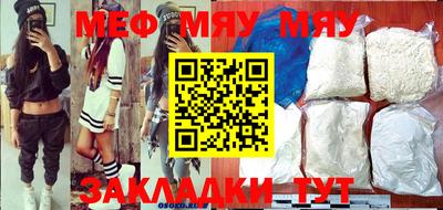 стафф Бузулук