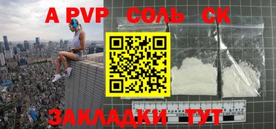 стафф Бузулук