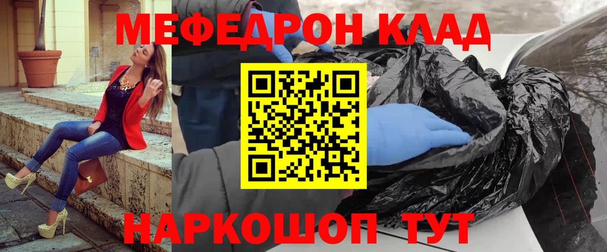 МЕФ  МЕФ мяу мяу  Меф VHQ  МЕФ  Переславль-Залесский  Вход с VPN 