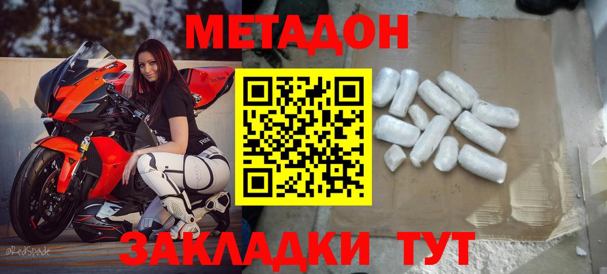 Метадон methadone Переславль-Залесский