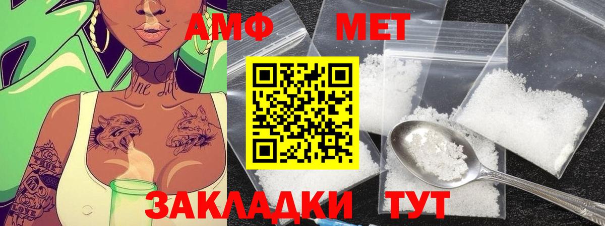 МЕТАМФЕТАМИН мет  Первитин  Переславль-Залесский  Вход с VPN 
