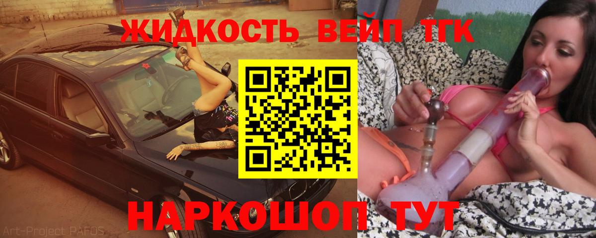 Переславль-Залесский  Дистиллят ТГК Wax  Вход с VPN 
