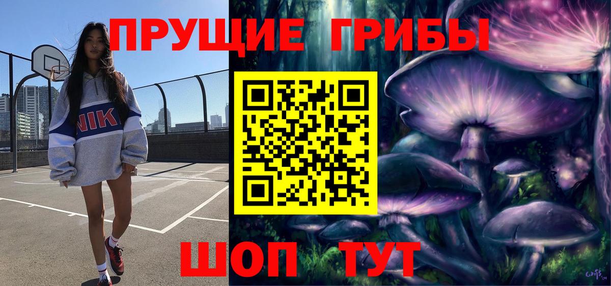 Галлюциногенные грибы MAGIC MUSHROOMS  Галлюциногенные грибы ЛСД  Вход с VPN  Переславль-Залесский 
